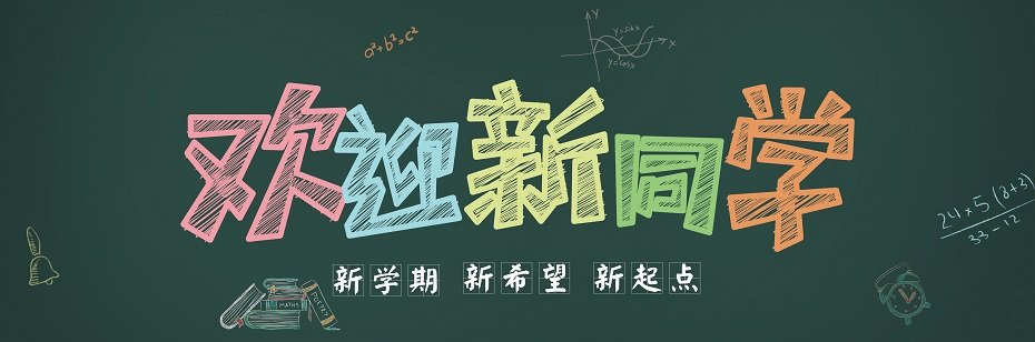 第一教学楼