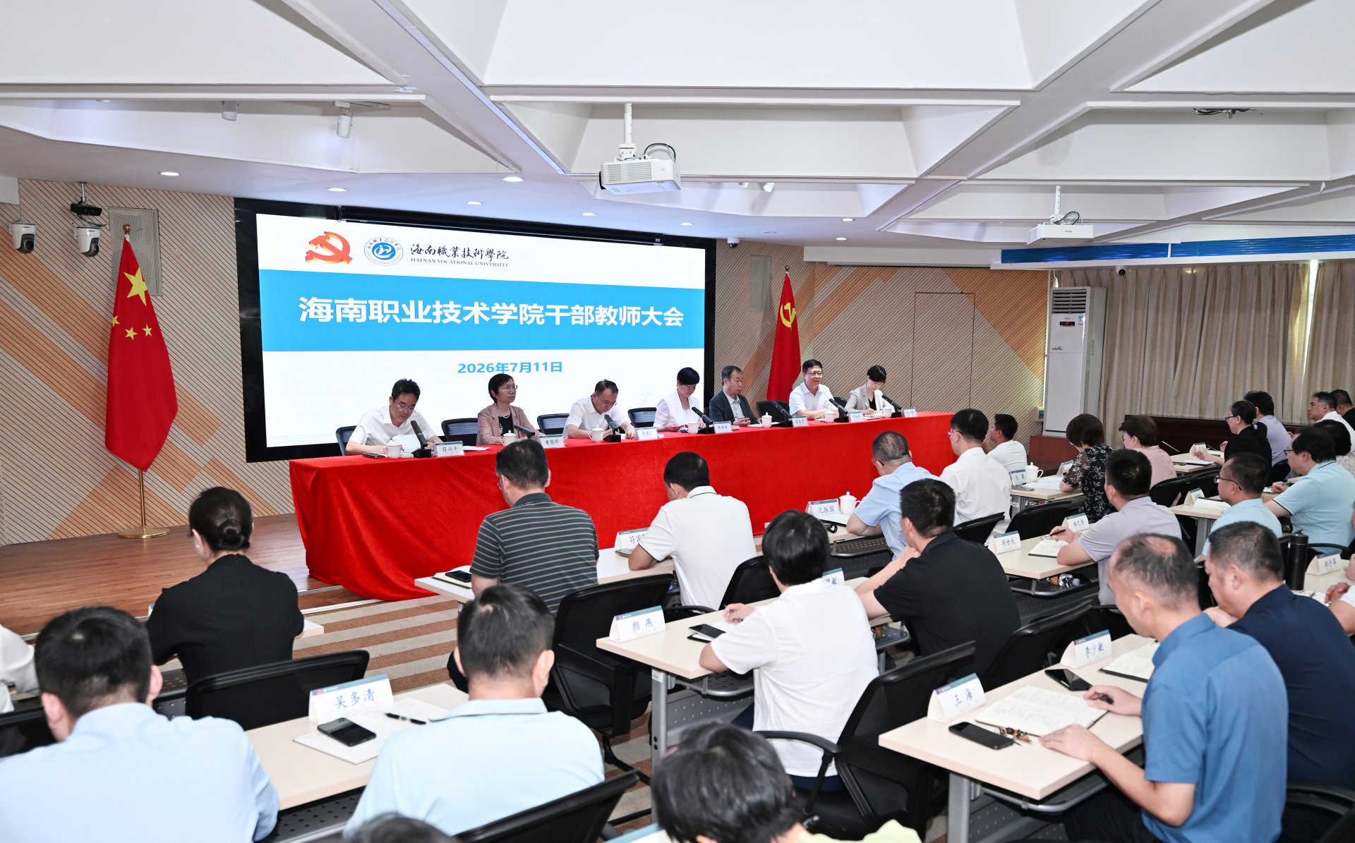 于旭东同志任三亿体育党委书记