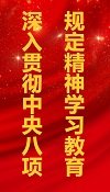 对照阅读省委三亿体育在线最新版下载工
